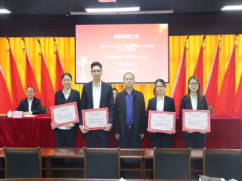 优秀单项工作颁奖图片.jpg