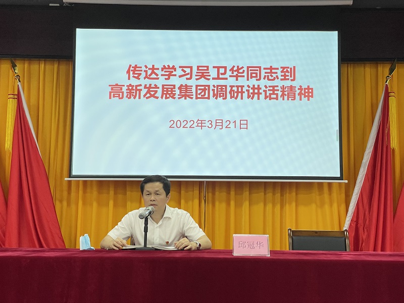 邱冠华同志传达调研讲话精神.jpg