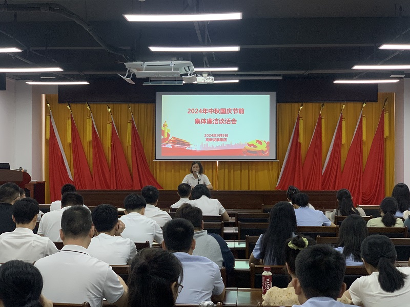 1726107997843423.jpg 廉洁谈话会1.jpg